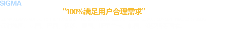 公司始終堅(jiān)持以100%滿足用戶合理需求的服務(wù)理念，深受用戶好評