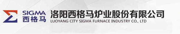 真空燒結爐,真空熱處理爐,真空爐,氣氛爐,實驗爐,箱式爐,管式爐,電爐,加熱爐-洛陽西格馬爐業股份有限公司